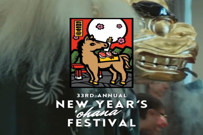 ハワイで新年をお祝い🎍